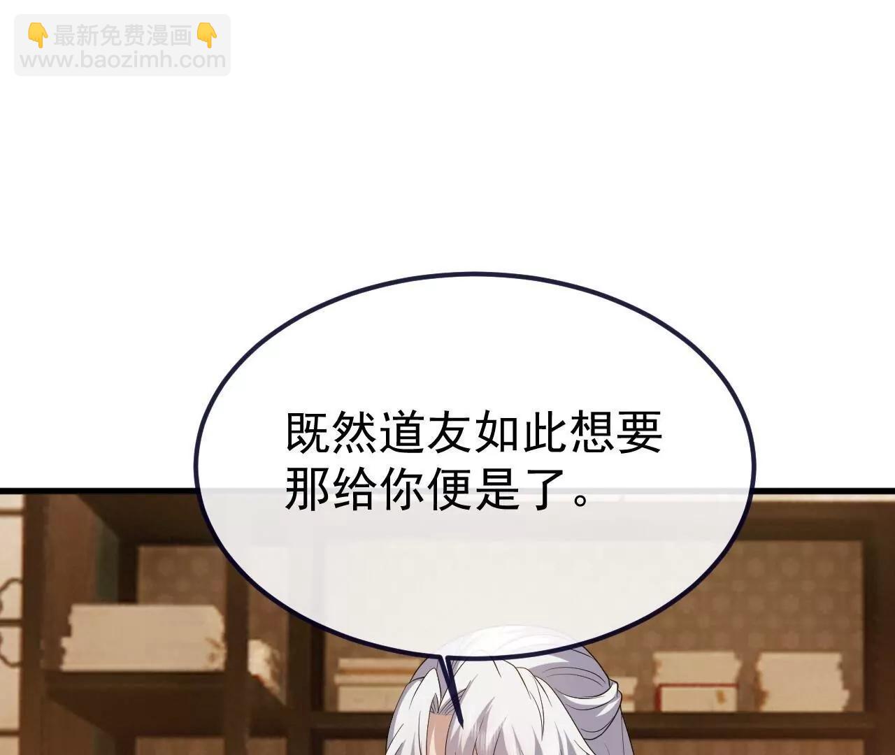 🍚仙武帝尊 第815话  咱又不是没钱 第36页