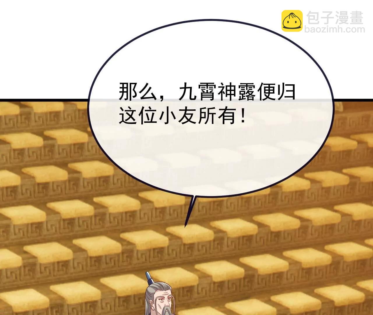 🍚仙武帝尊 第815话  咱又不是没钱 第39页
