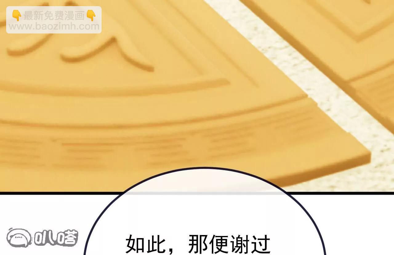 🍚仙武帝尊 第815话  咱又不是没钱 第41页