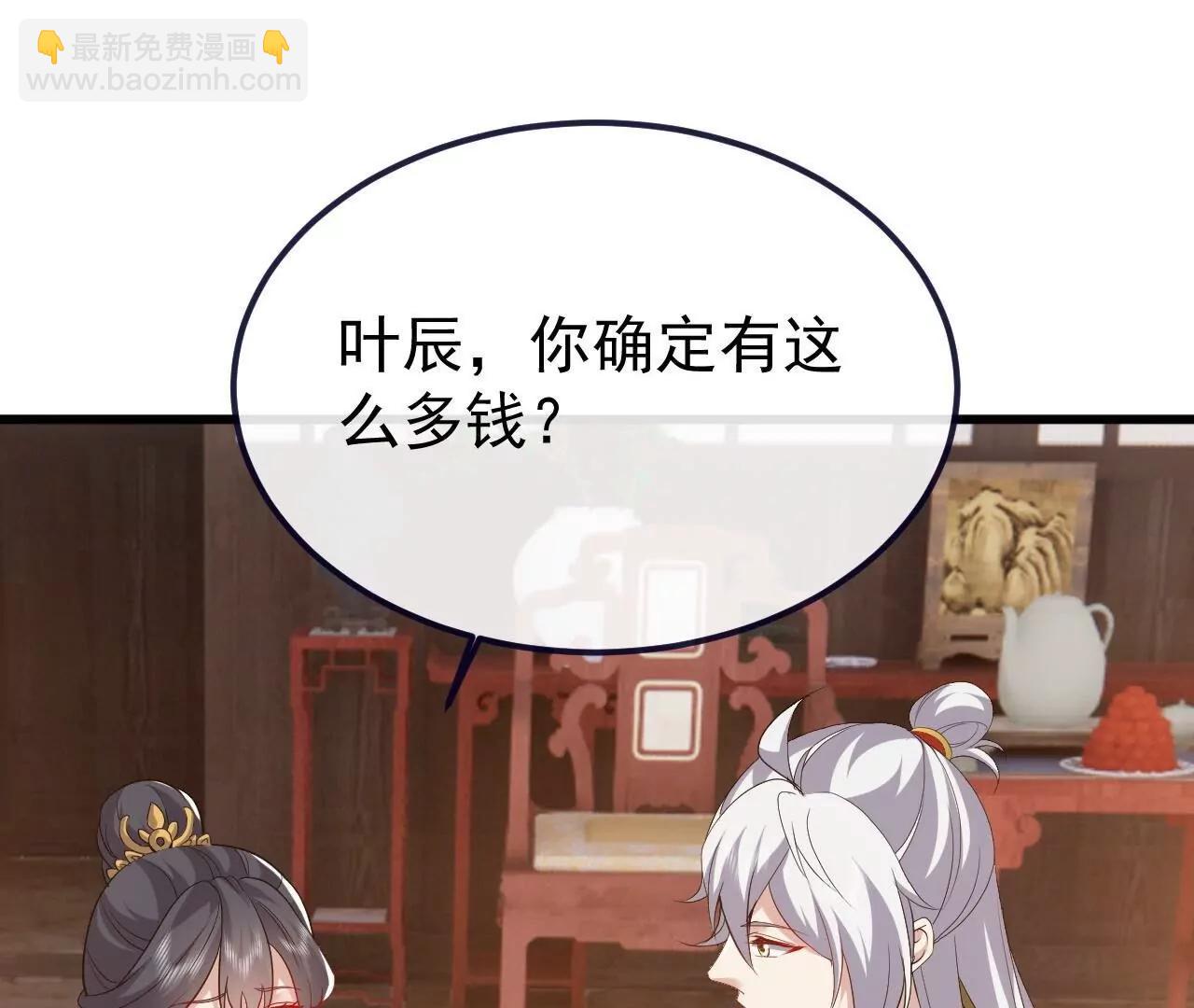 🍚仙武帝尊 第815话  咱又不是没钱 第45页