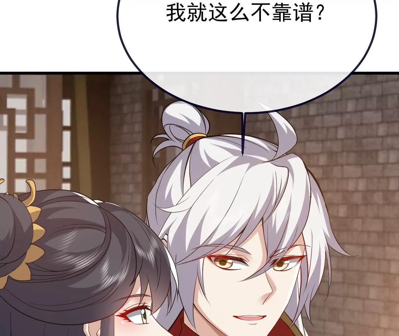 🍚仙武帝尊 第815话  咱又不是没钱 第48页