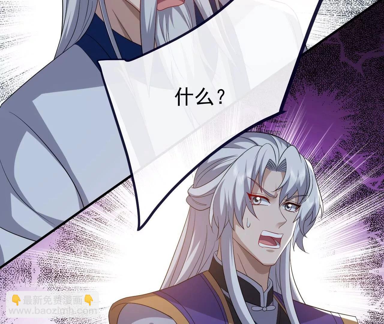 🍚仙武帝尊 第815话  咱又不是没钱 第5页