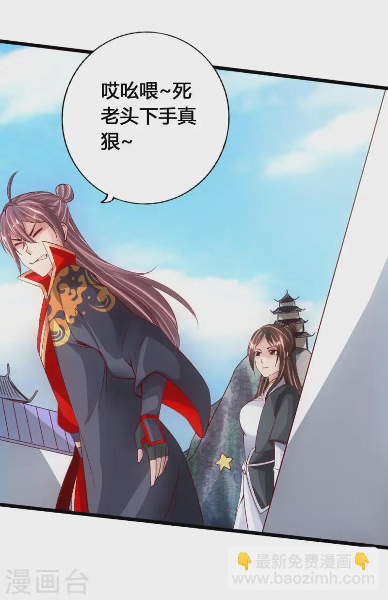🍚仙武帝尊 第79话 借点儿钱 第16页