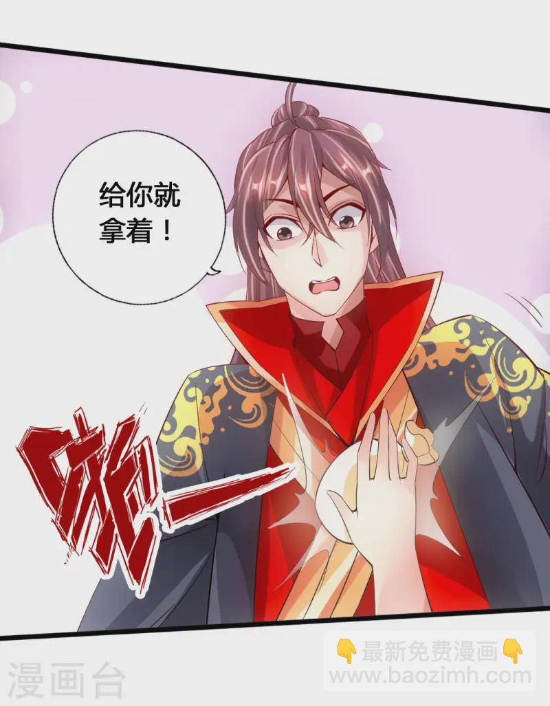 🍚仙武帝尊 第79话 借点儿钱 第19页