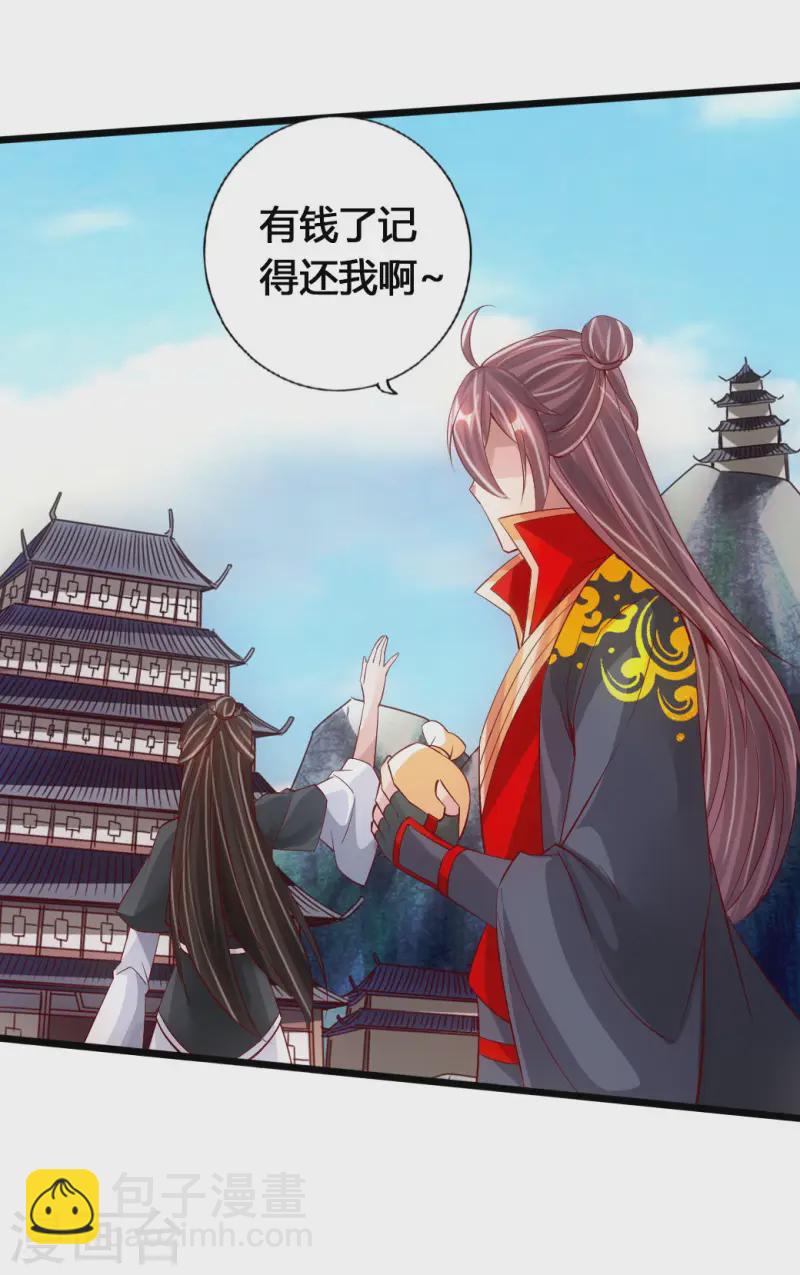 🍚仙武帝尊 第79话 借点儿钱 第20页