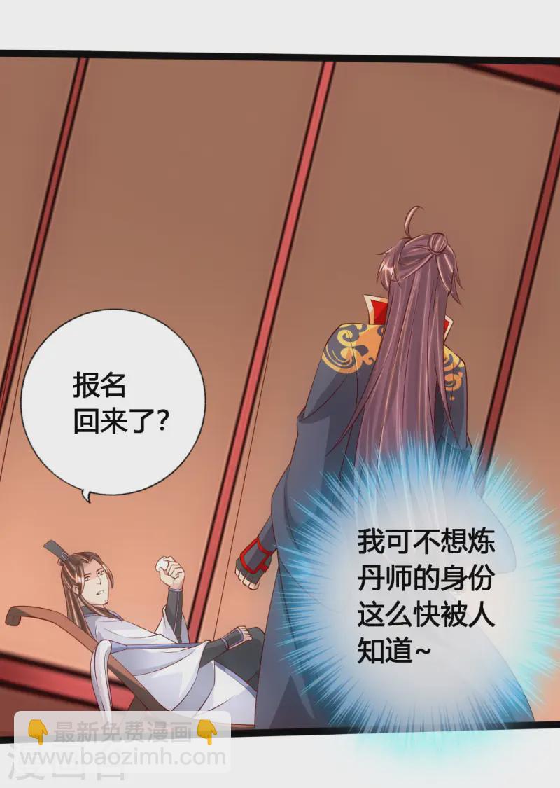🍚仙武帝尊 第79话 借点儿钱 第4页