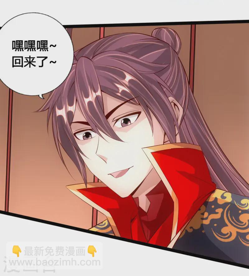 🍚仙武帝尊 第79话 借点儿钱 第5页