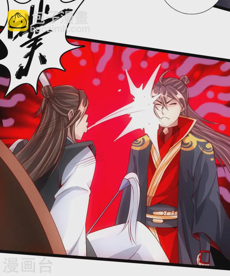 🍚仙武帝尊 第79话 借点儿钱 第8页