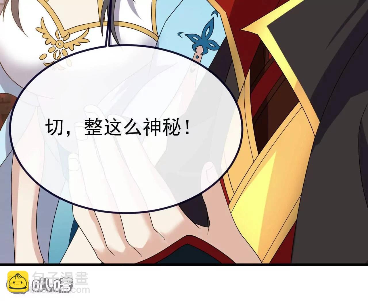 🍚仙武帝尊 第817话  我出九千万 第11页