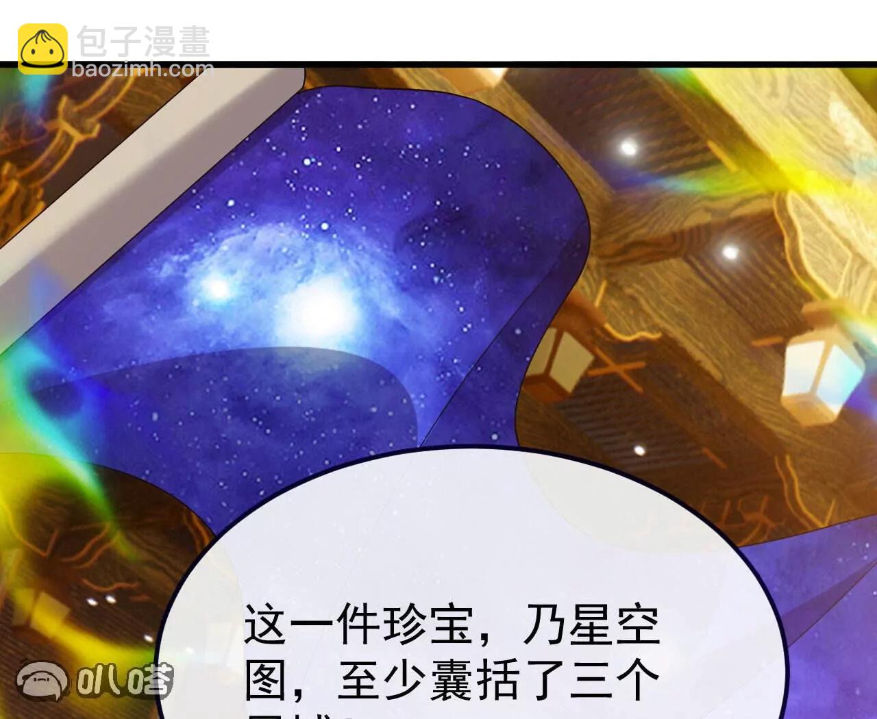 🍚仙武帝尊 第817话  我出九千万 第15页