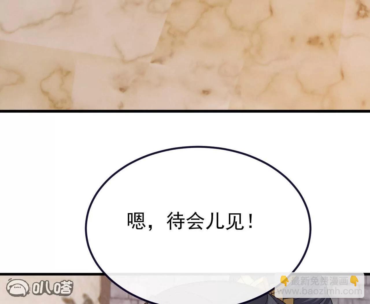 🍚仙武帝尊 第817话  我出九千万 第23页