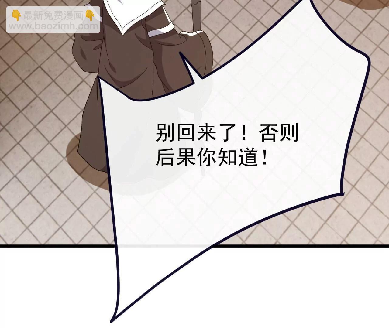 🍚仙武帝尊 第817话  我出九千万 第28页