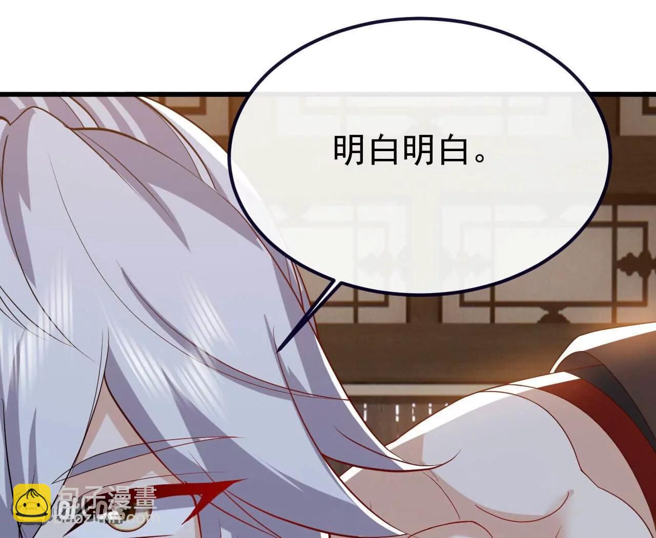 🍚仙武帝尊 第817话  我出九千万 第29页