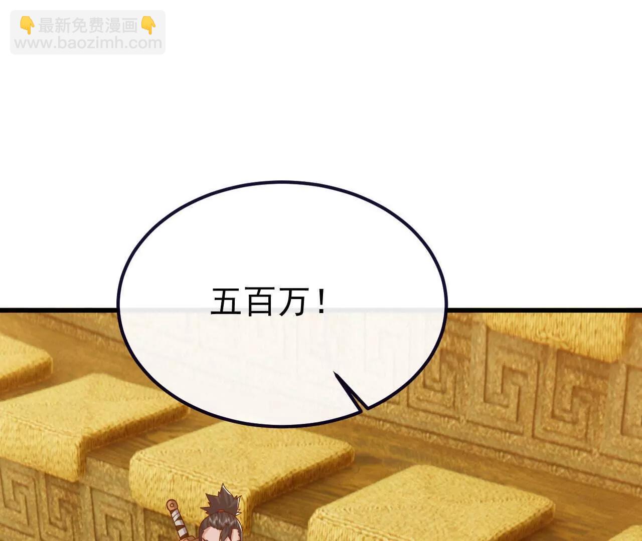 🍚仙武帝尊 第817话  我出九千万 第32页
