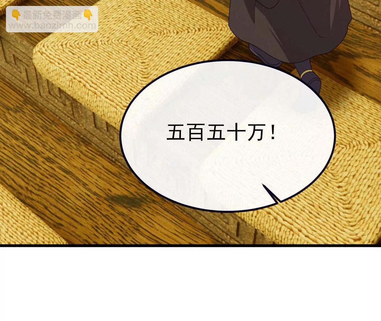 🍚仙武帝尊 第817话  我出九千万 第34页