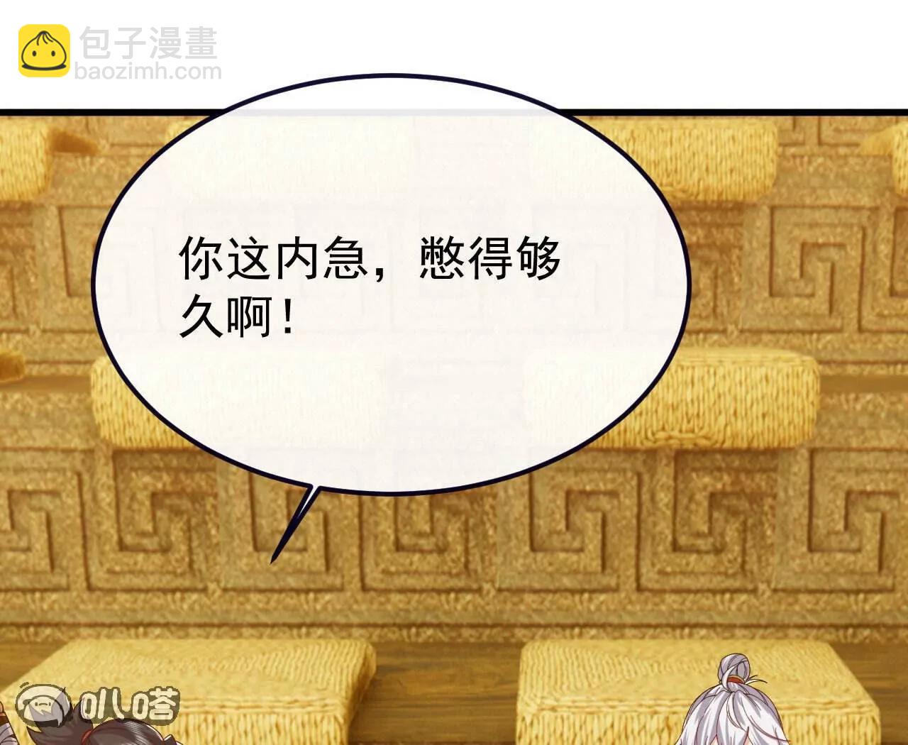 🍚仙武帝尊 第817话  我出九千万 第35页