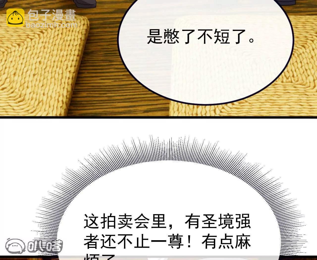 🍚仙武帝尊 第817话  我出九千万 第37页