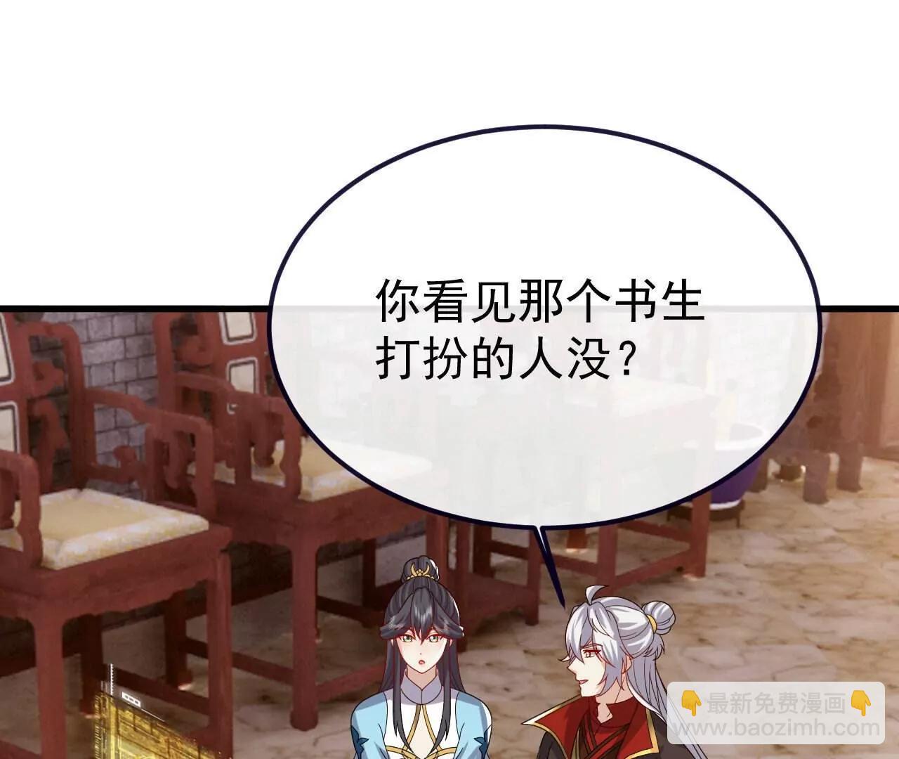 🍚仙武帝尊 第817话  我出九千万 第4页