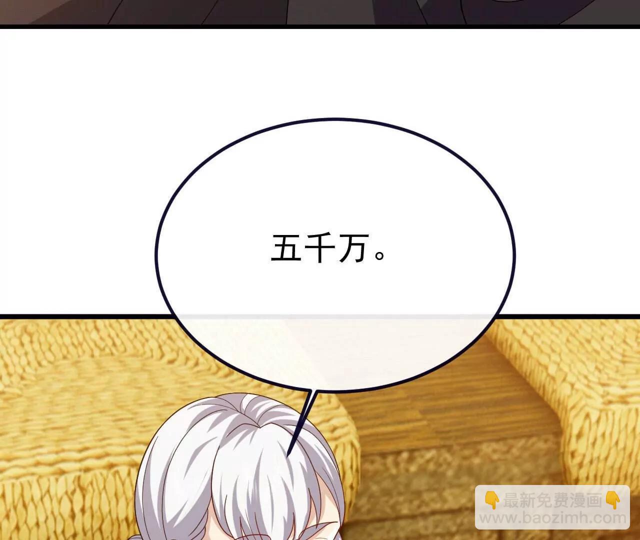 🍚仙武帝尊 第817话  我出九千万 第40页