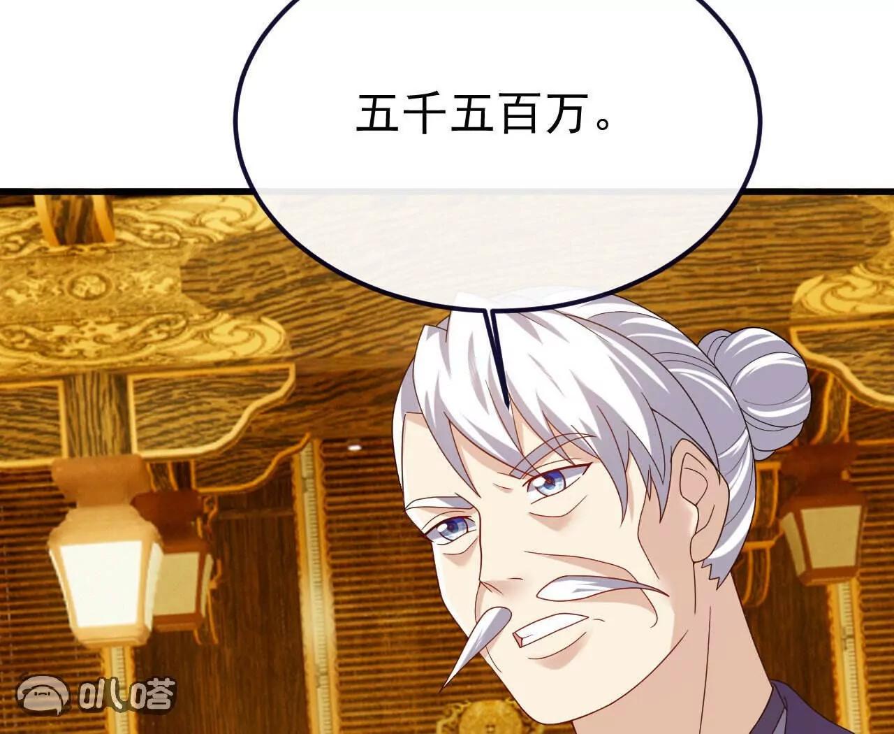 🍚仙武帝尊 第817话  我出九千万 第43页