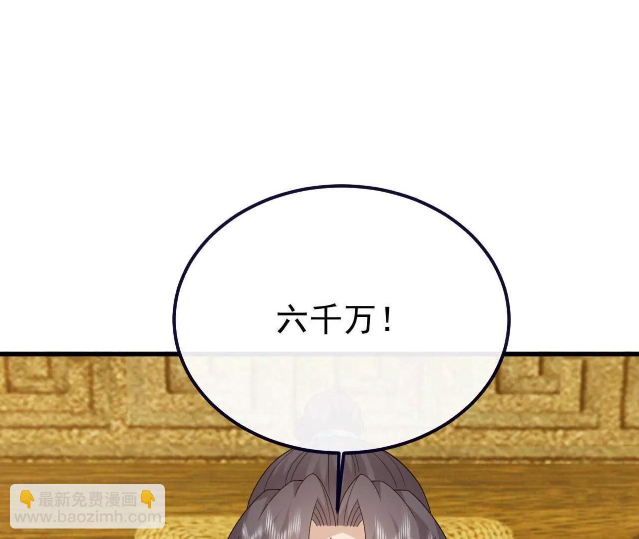 🍚仙武帝尊 第817话  我出九千万 第46页