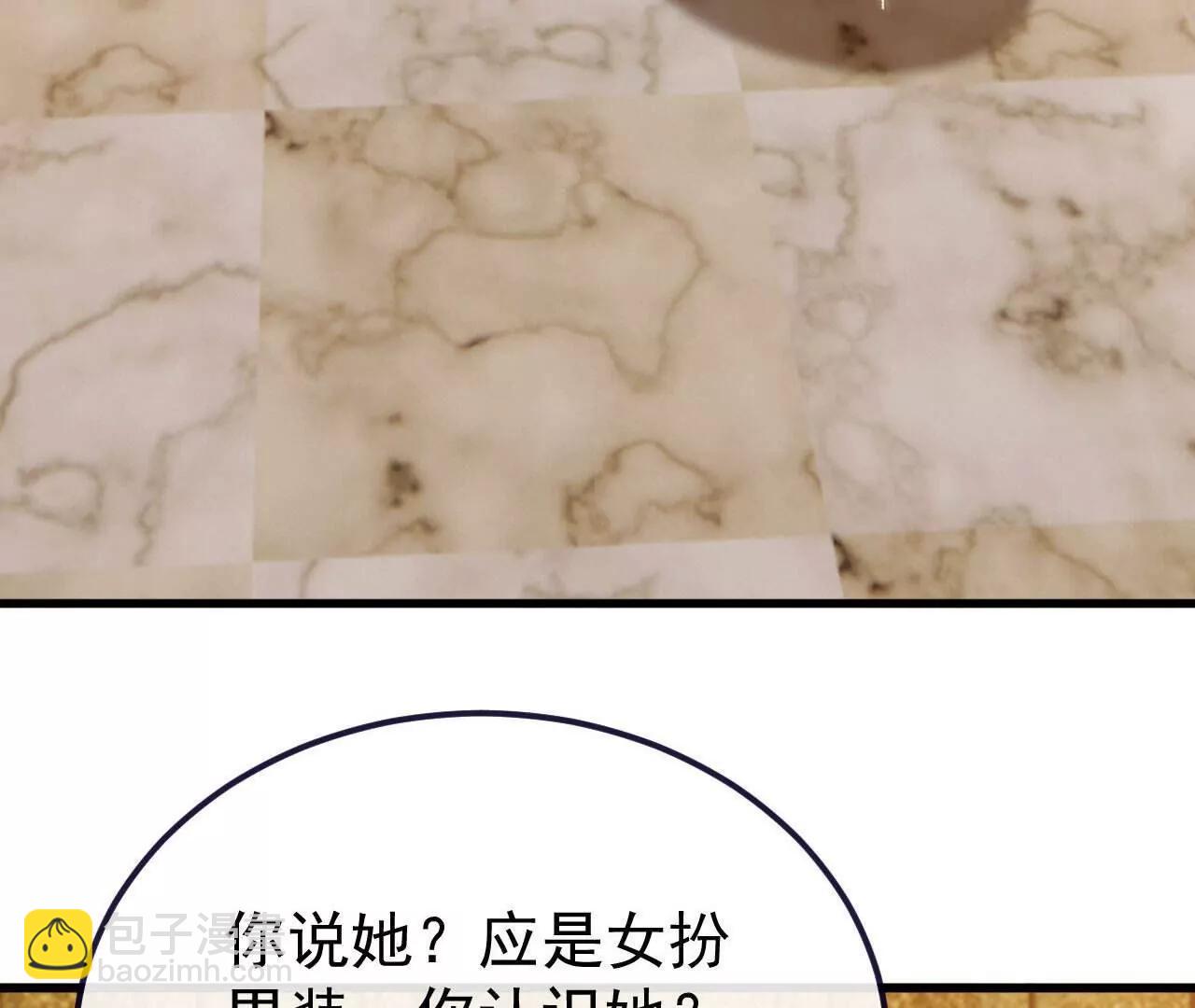 🍚仙武帝尊 第817话  我出九千万 第6页
