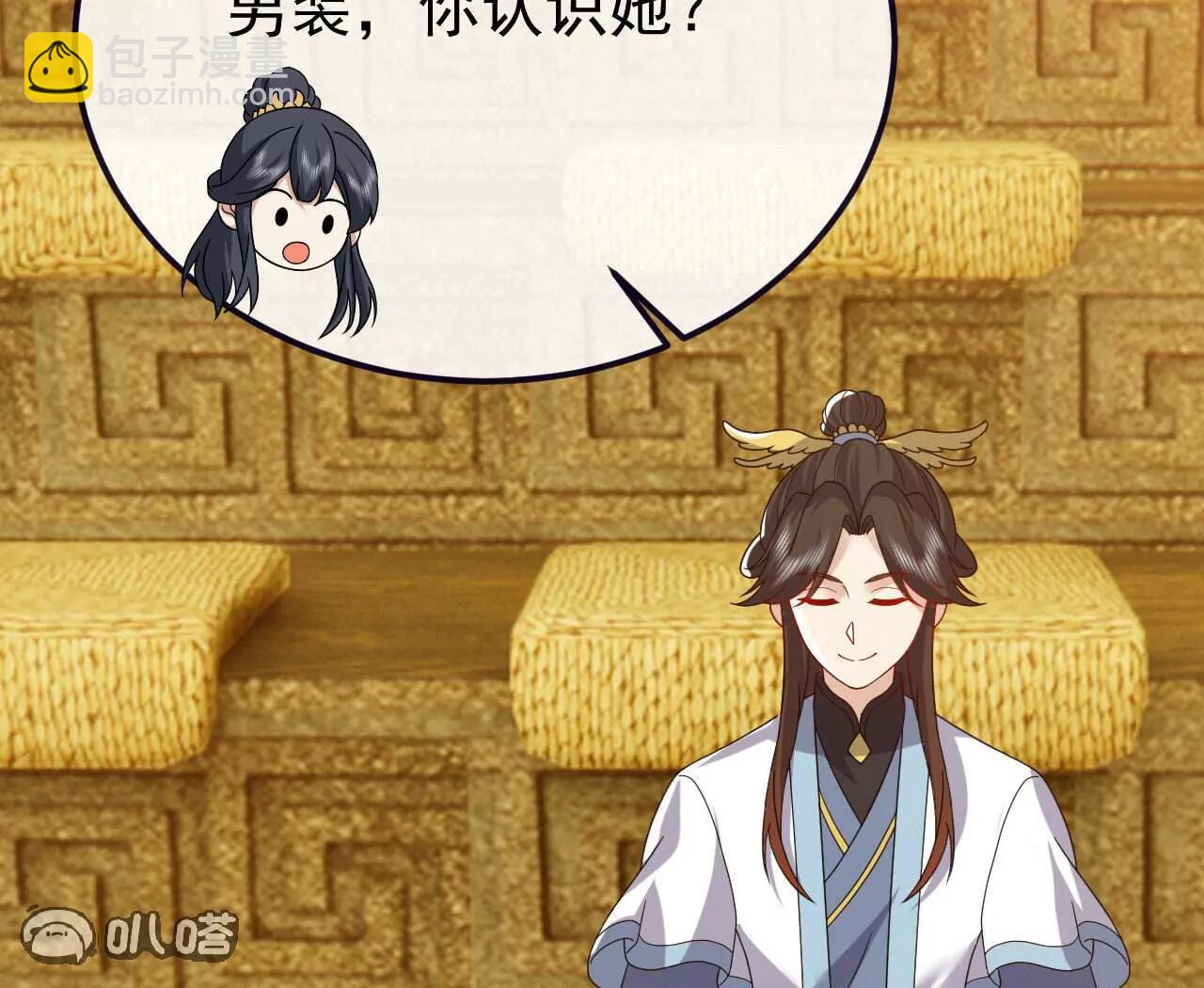 🍚仙武帝尊 第817话  我出九千万 第7页