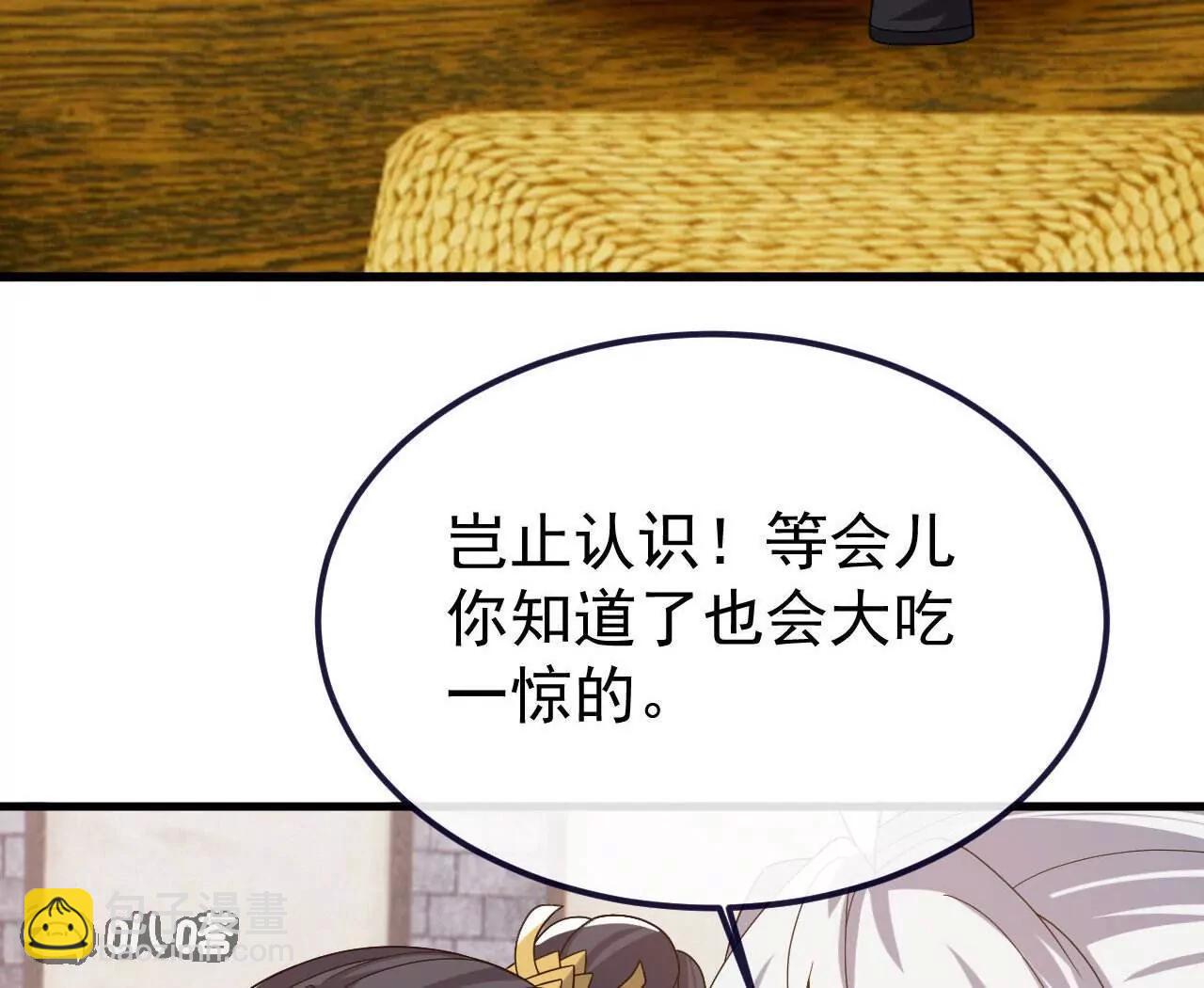 🍚仙武帝尊 第817话  我出九千万 第9页