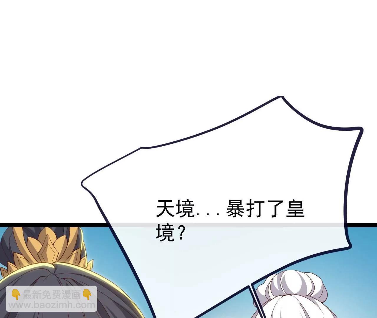 🍚仙武帝尊 第819话  打的真爽 第19页