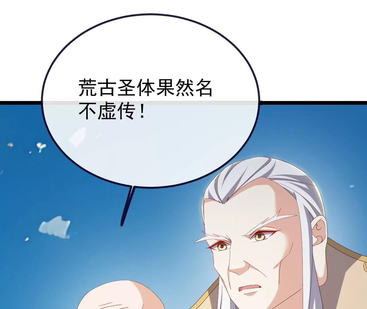 🍚仙武帝尊 第819话  打的真爽 第22页