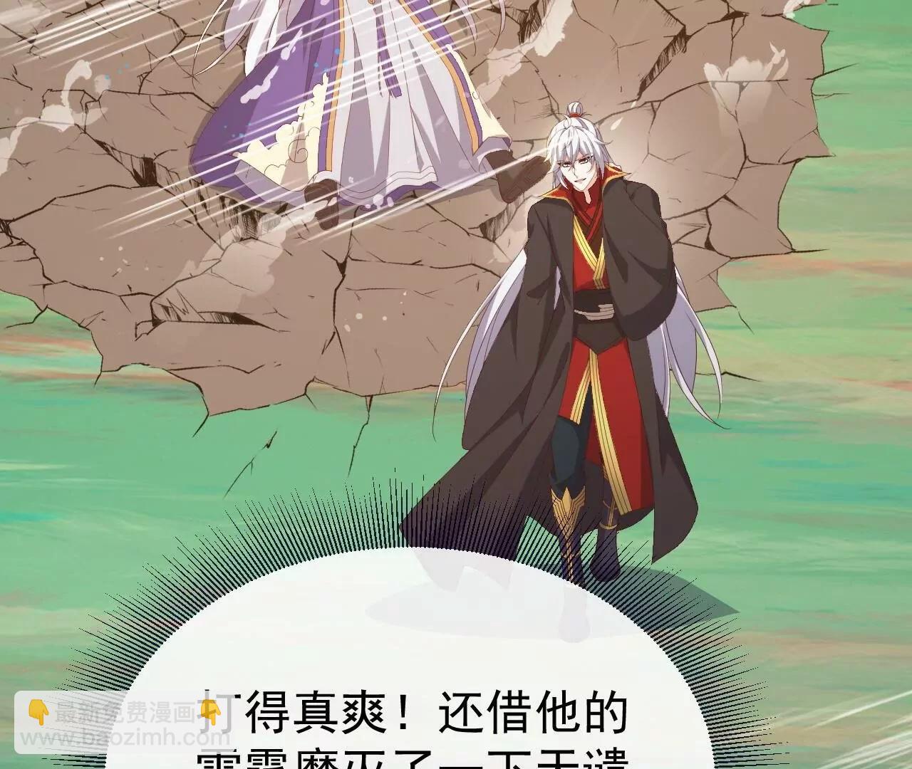 🍚仙武帝尊 第819话  打的真爽 第26页