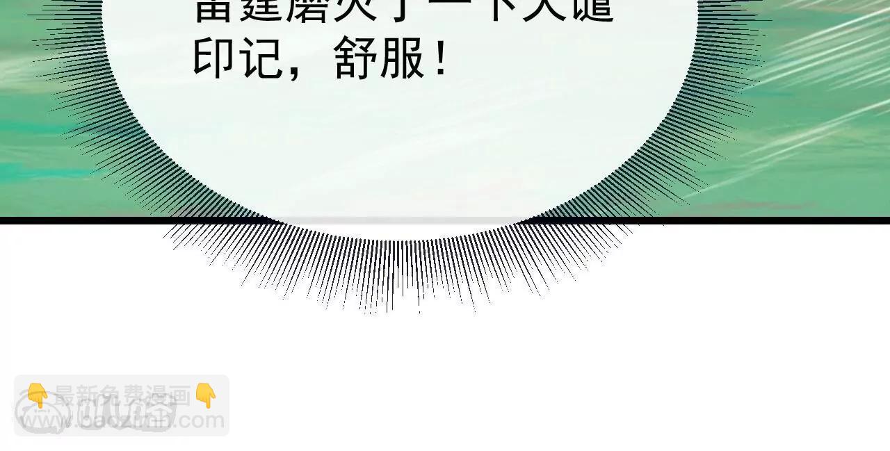 🍚仙武帝尊 第819话  打的真爽 第27页