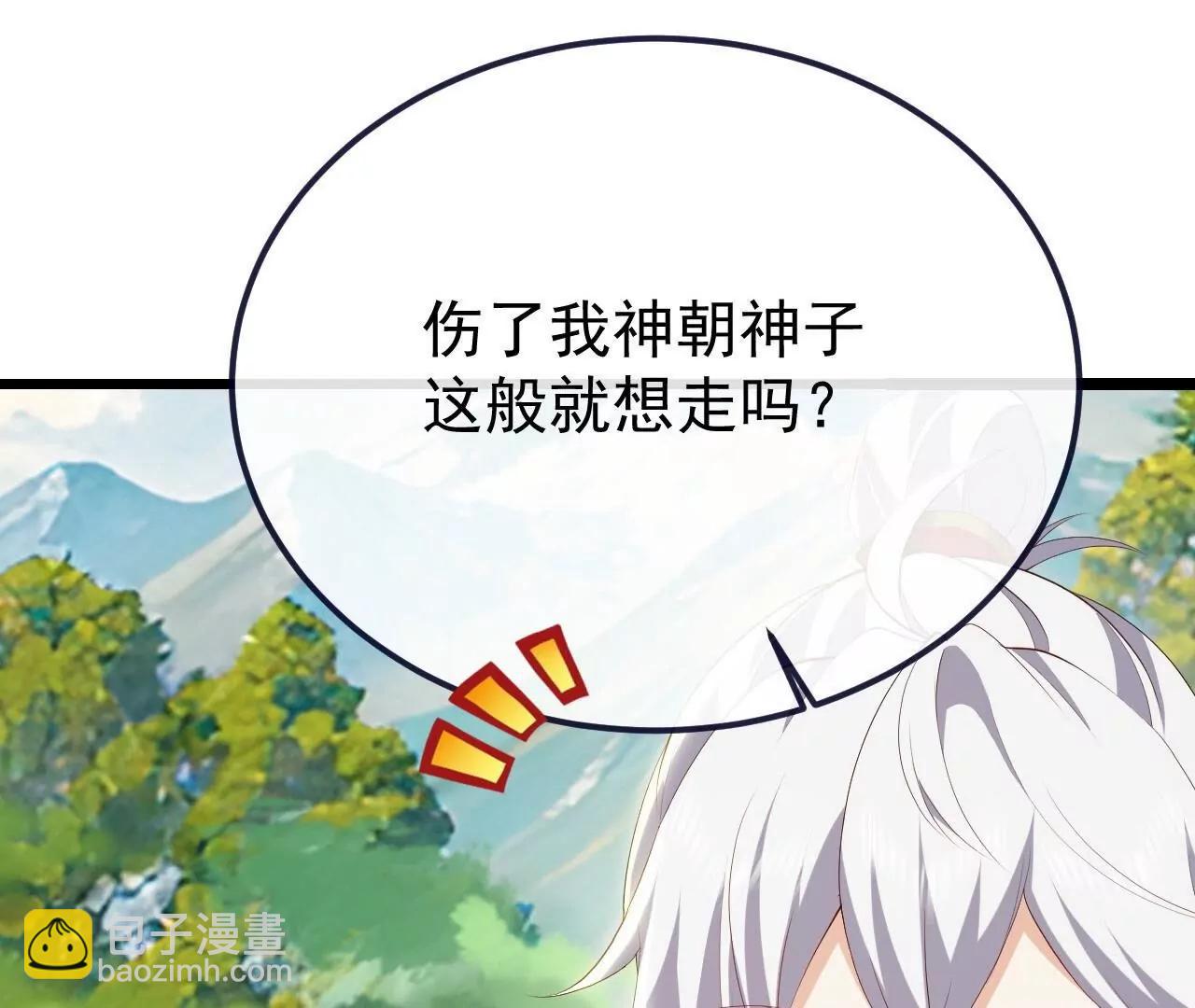 🍚仙武帝尊 第819话  打的真爽 第31页