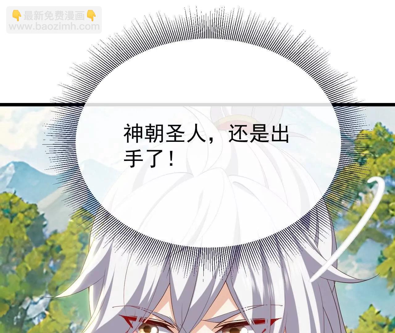 🍚仙武帝尊 第819话  打的真爽 第41页