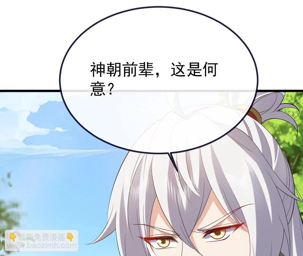 🍚仙武帝尊 第819话  打的真爽 第48页