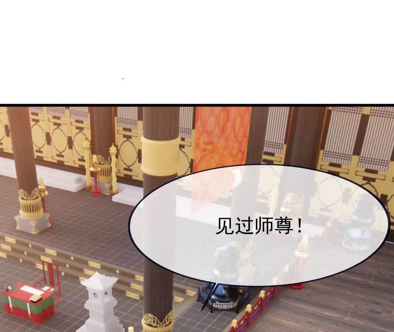 🍚仙武帝尊 第821话  在意的是情缘 第13页