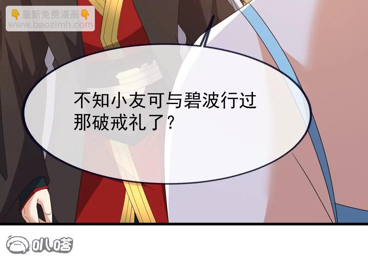🍚仙武帝尊 第821话  在意的是情缘 第22页