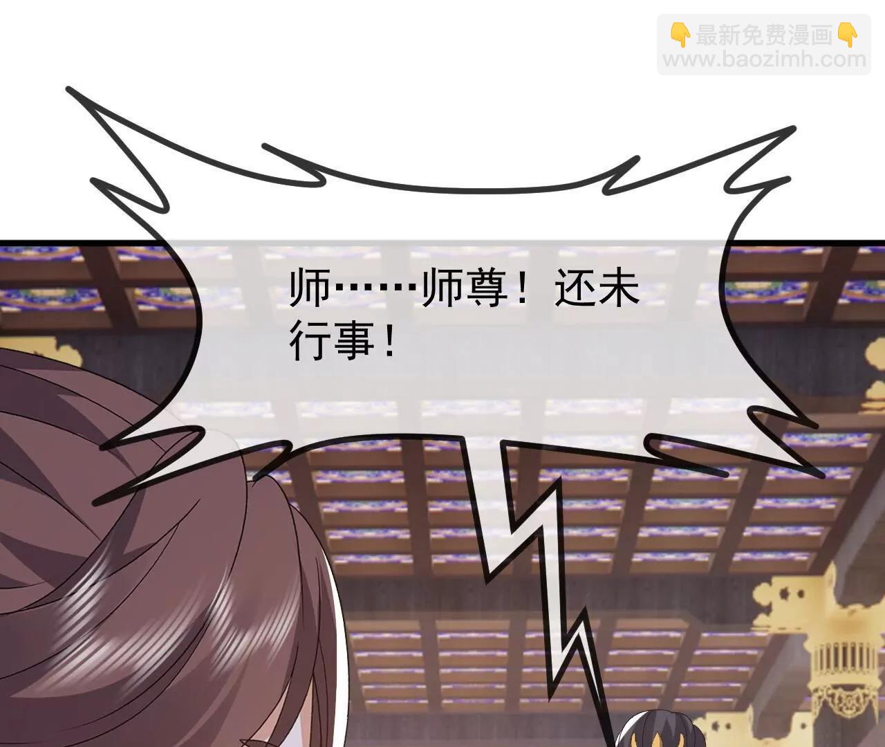 🍚仙武帝尊 第821话  在意的是情缘 第23页