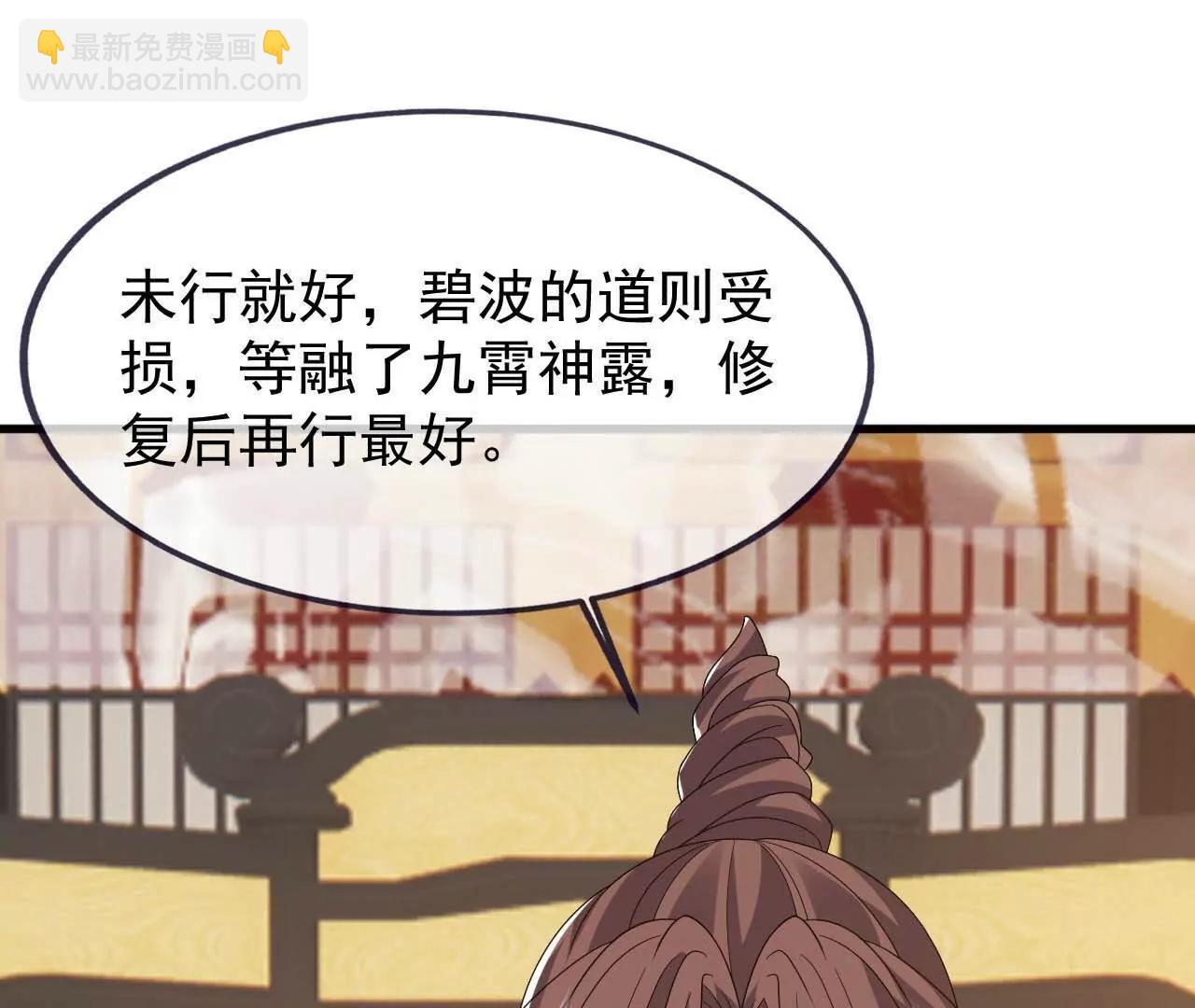 🍚仙武帝尊 第821话  在意的是情缘 第26页