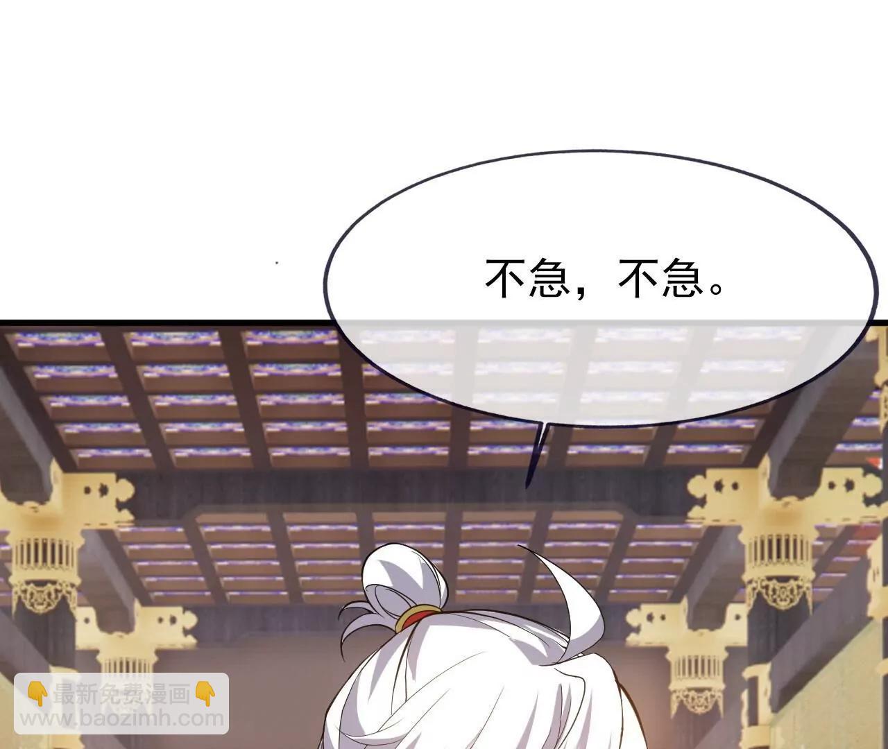 🍚仙武帝尊 第821话  在意的是情缘 第29页