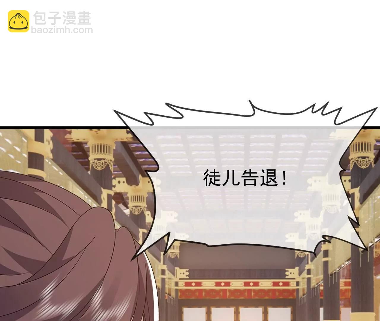 🍚仙武帝尊 第821话  在意的是情缘 第32页