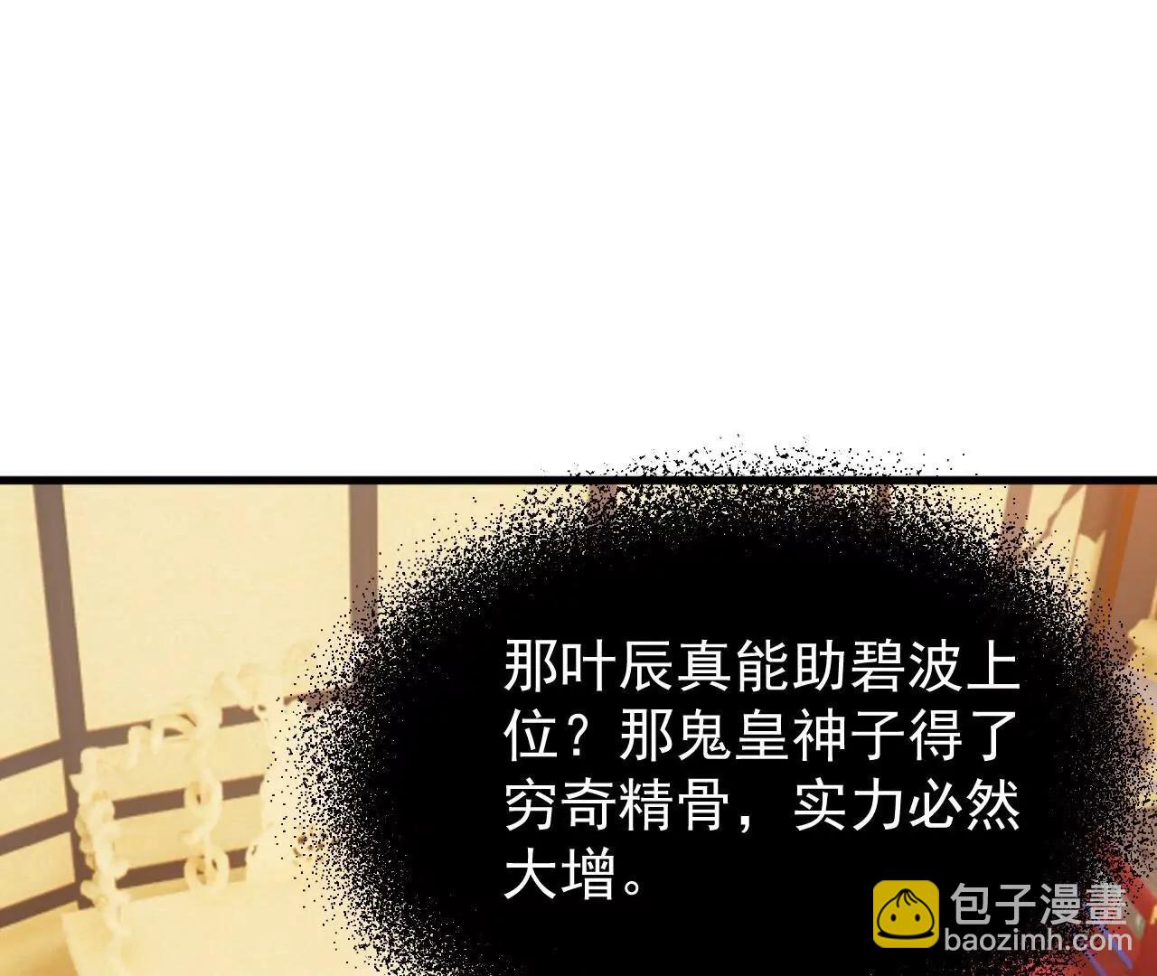 🍚仙武帝尊 第821话  在意的是情缘 第35页
