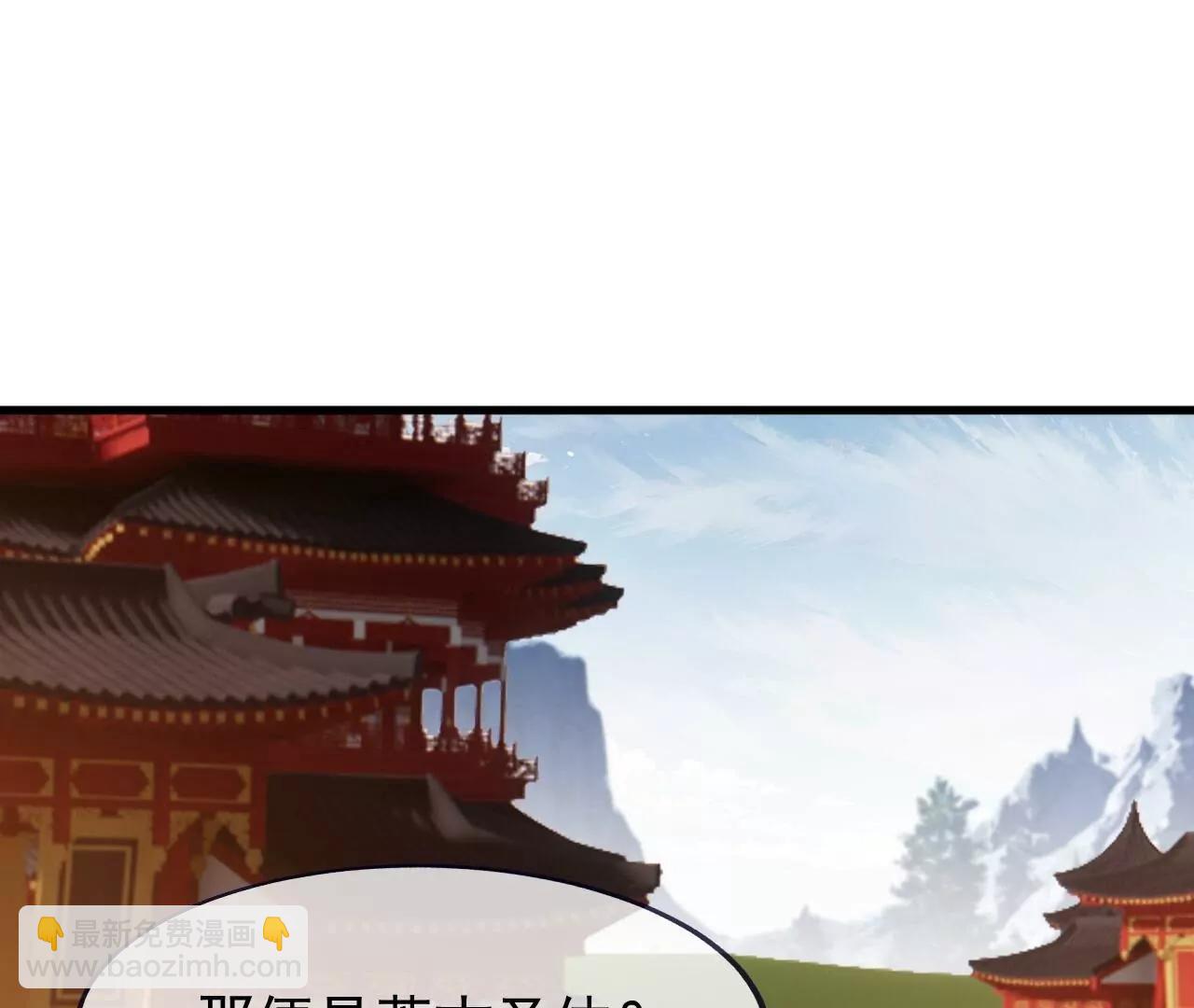 🍚仙武帝尊 第821话  在意的是情缘 第4页