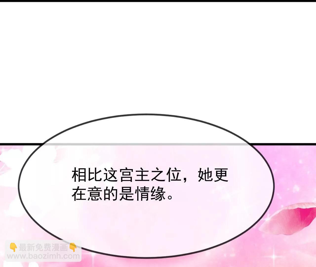🍚仙武帝尊 第821话  在意的是情缘 第41页