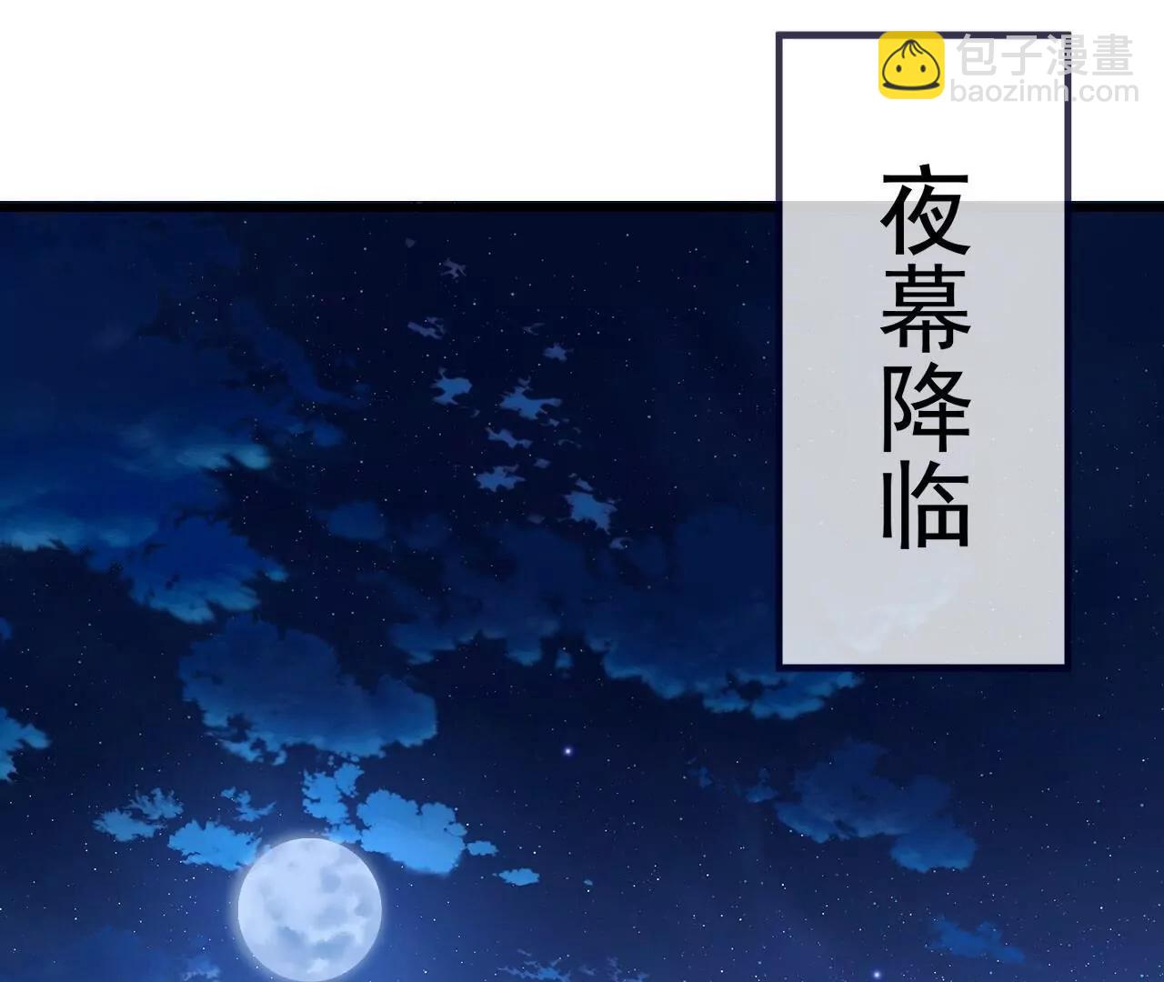🍚仙武帝尊 第821话  在意的是情缘 第46页