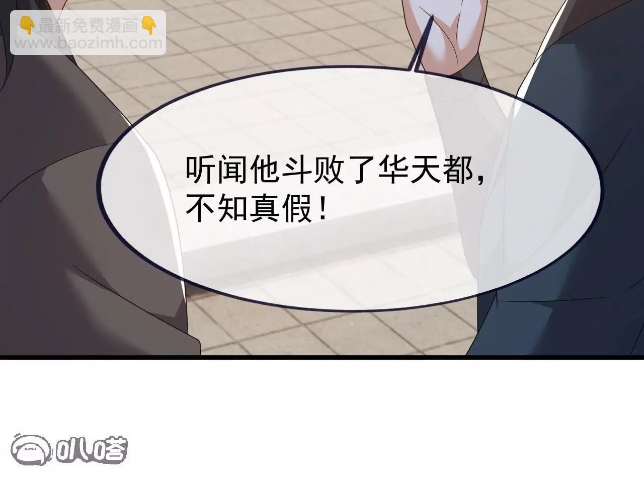 🍚仙武帝尊 第821话  在意的是情缘 第6页