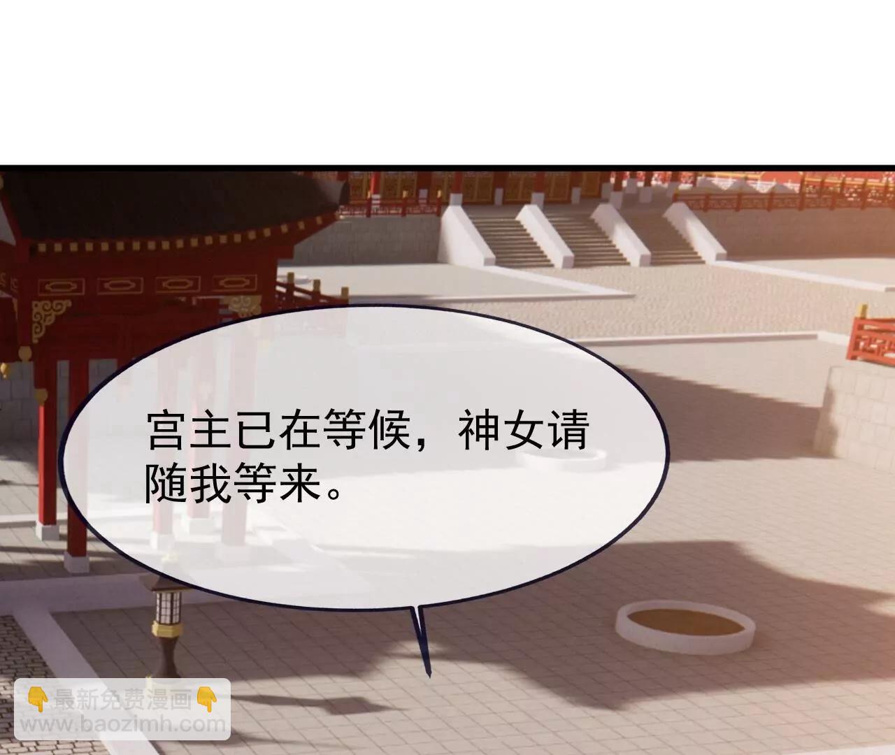 🍚仙武帝尊 第821话  在意的是情缘 第7页
