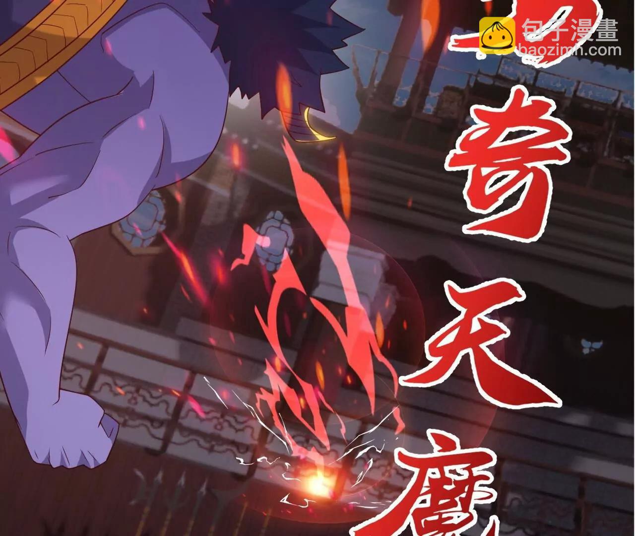 🍚仙武帝尊 第823话  空间秘术 第23页