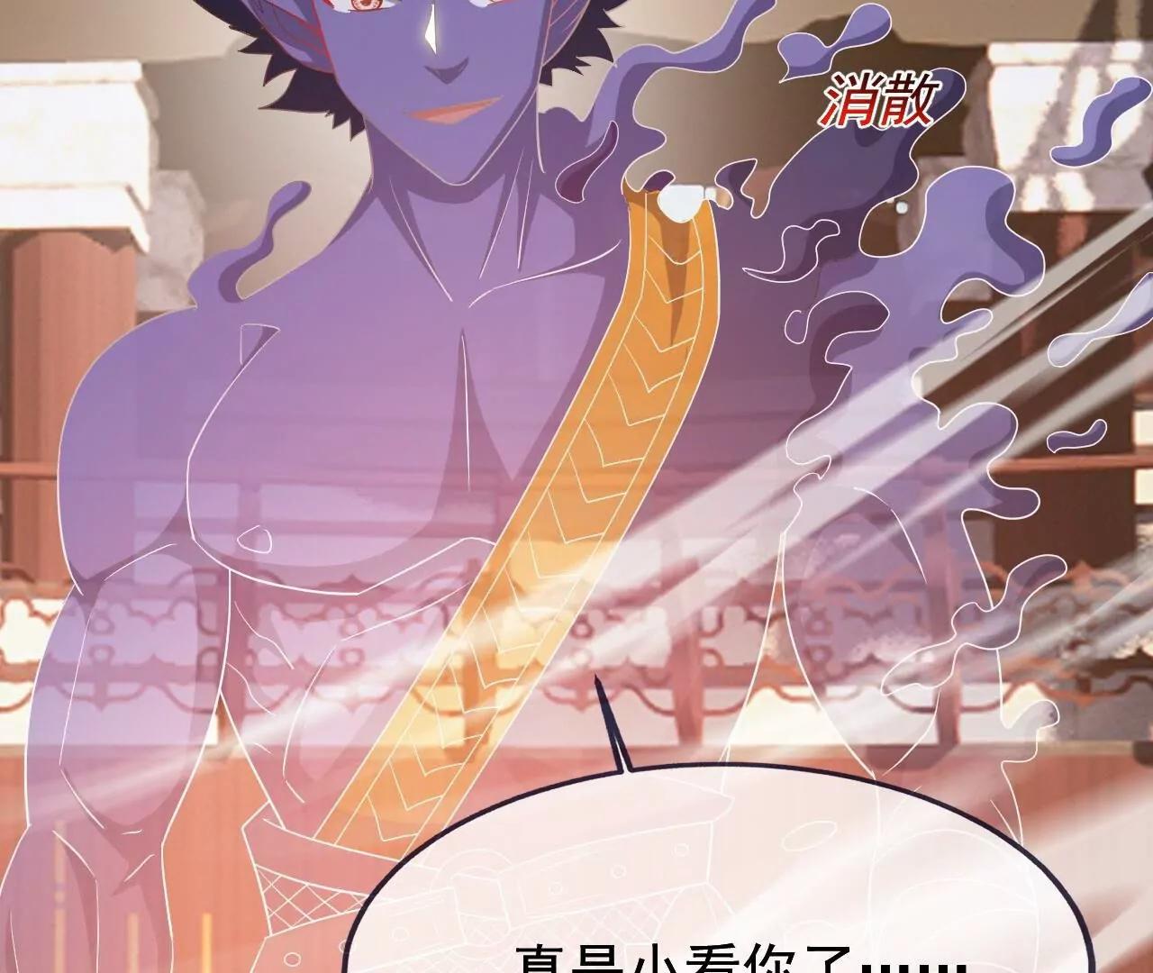 🍚仙武帝尊 第823话  空间秘术 第36页