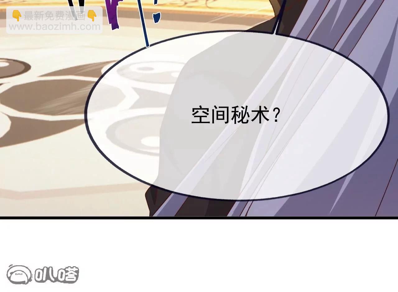 🍚仙武帝尊 第823话  空间秘术 第40页